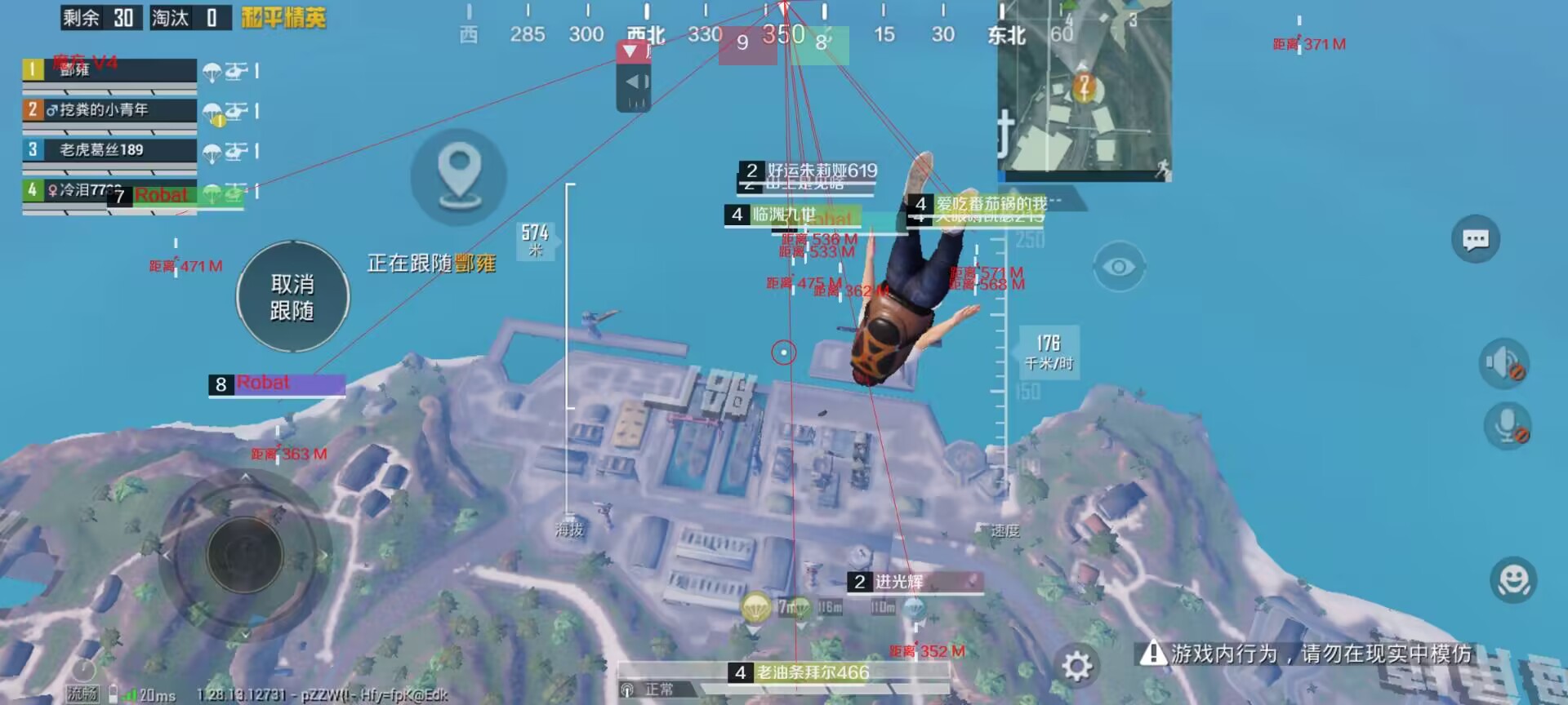 和平精英ios《螳螂》开挂科技免越狱全图乱杀中