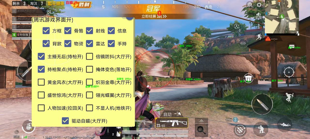 iOS和平精英免越狱辅助【GTR】支持苹果手机 ios设备