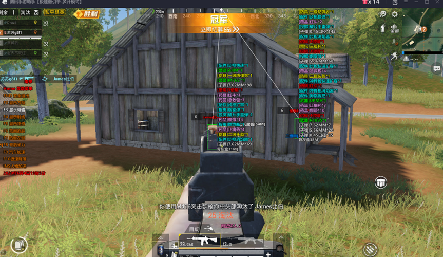 和平精英腾讯模拟器【青鸟】辅助外挂